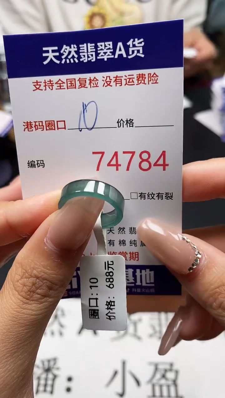 未镶嵌戒指翡翠天然A货翡翠4784