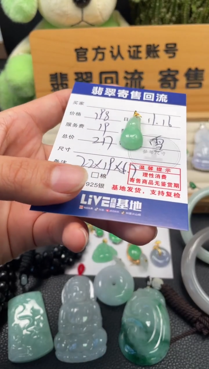 颈饰18K金镶嵌翡翠10150676