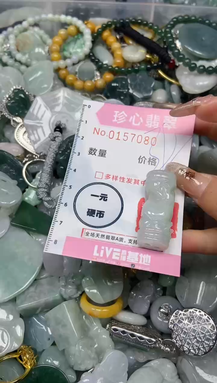 【闪购商品】翡翠颈饰未镶嵌闪购0157080