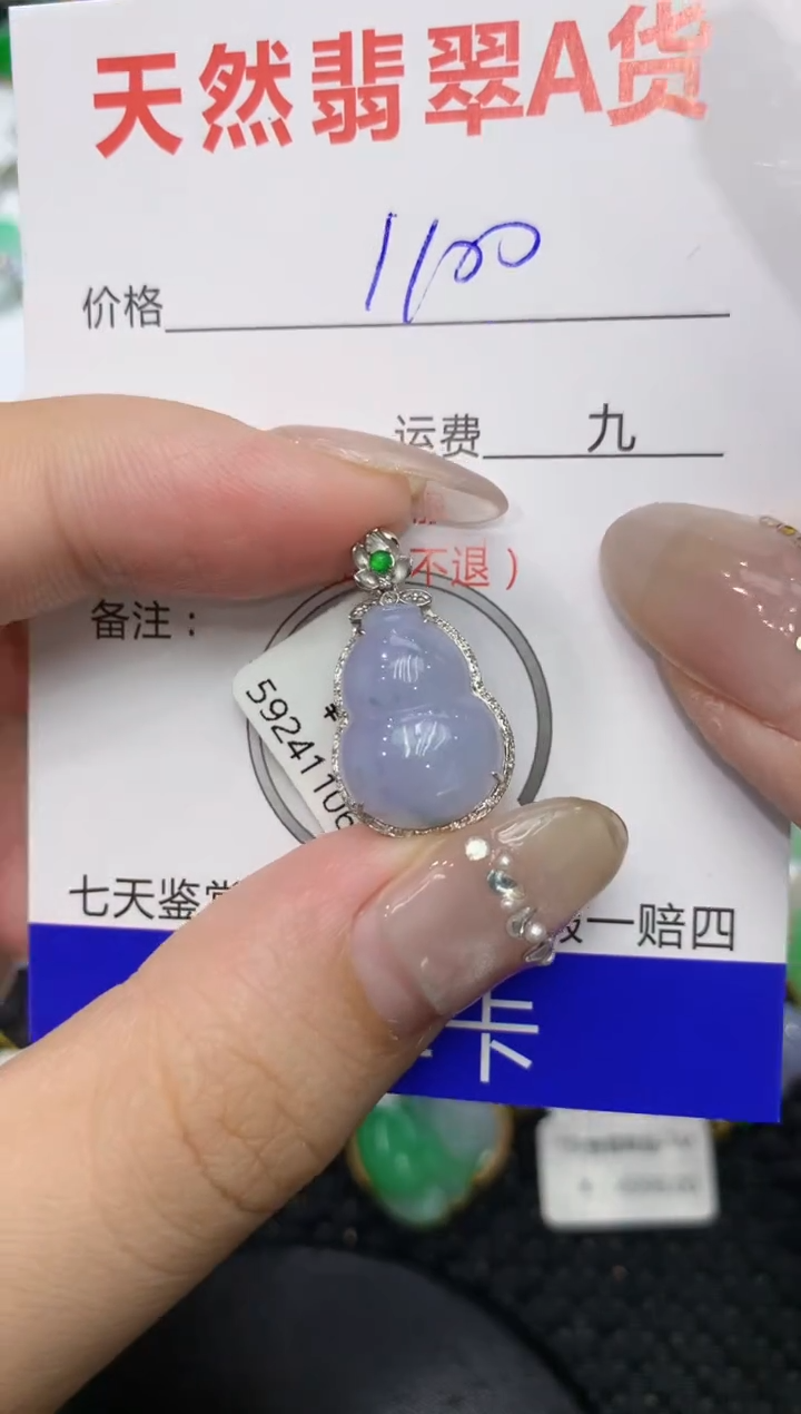 【闪购商品】翡翠颈饰18K金镶嵌222222222