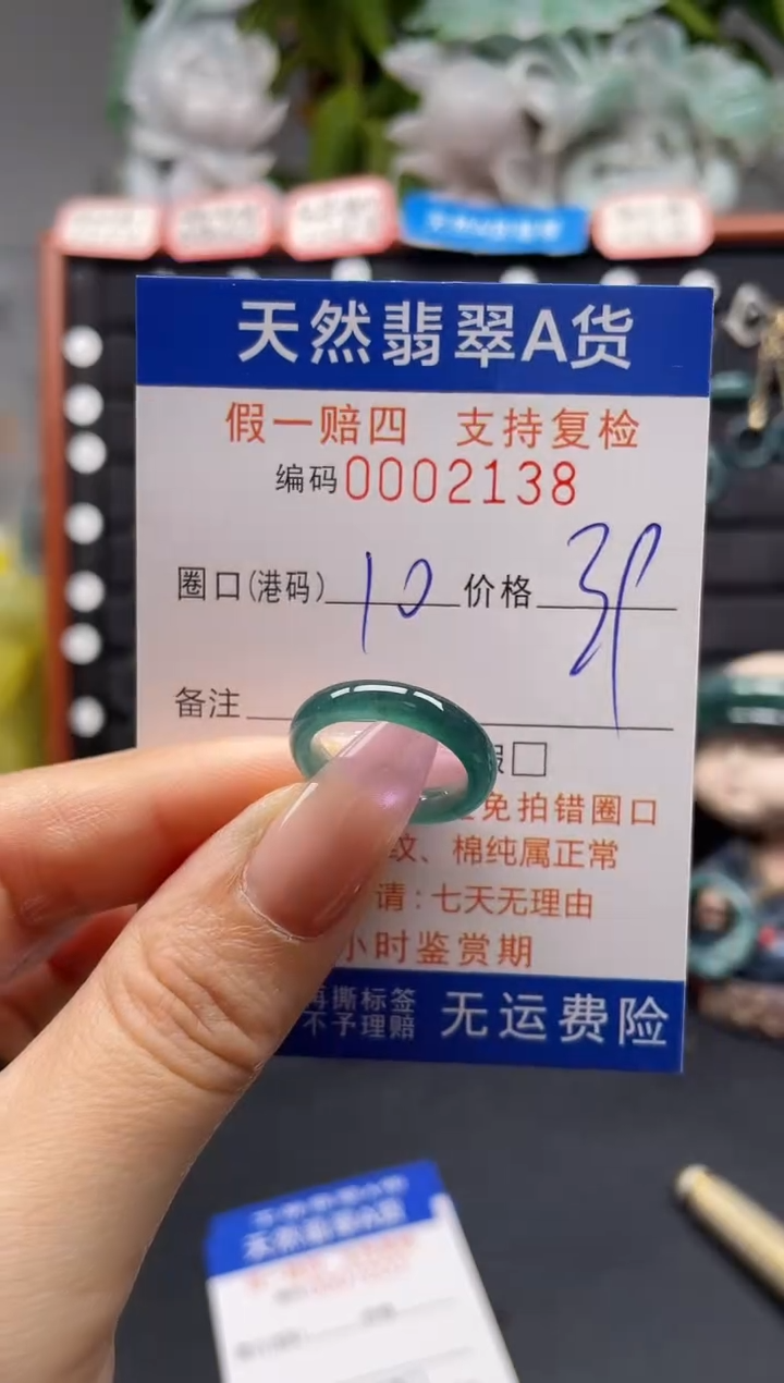 未镶嵌戒指翡翠10*2138