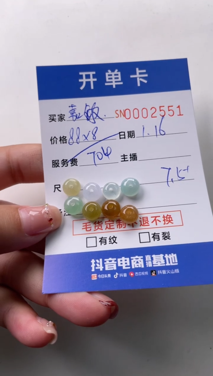 【闪购商品】翡翠颈饰未镶嵌00002551