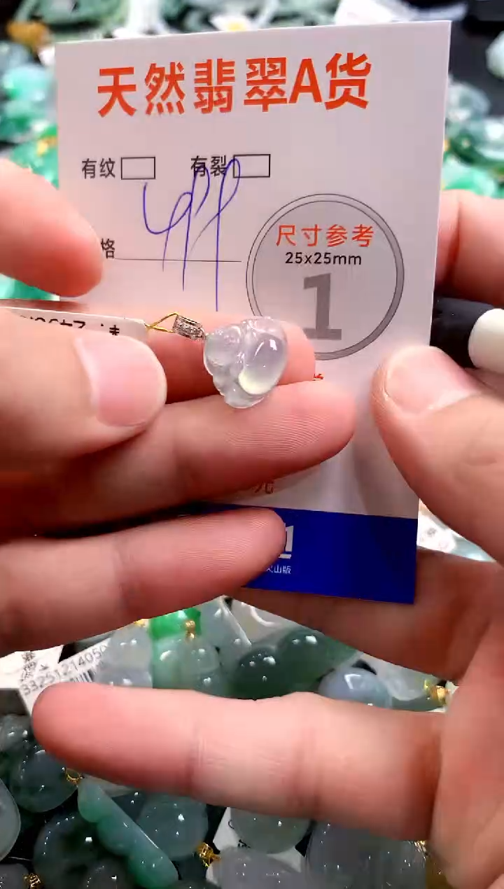 颈饰18K金镶嵌翡翠0433696309