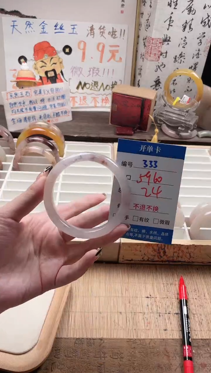 石英质玉手镯未镶嵌333