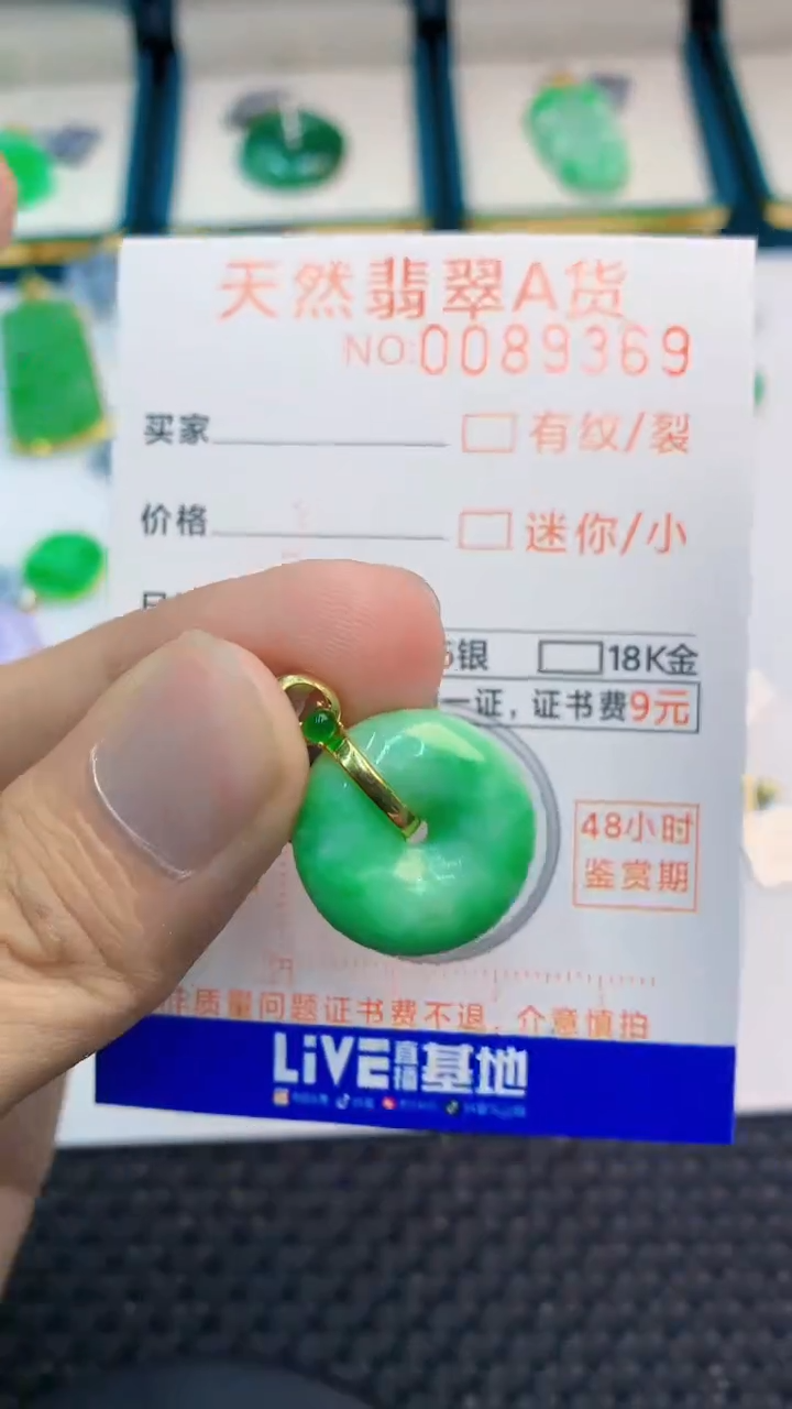 翡翠未镶嵌吊坠(不含链)1
