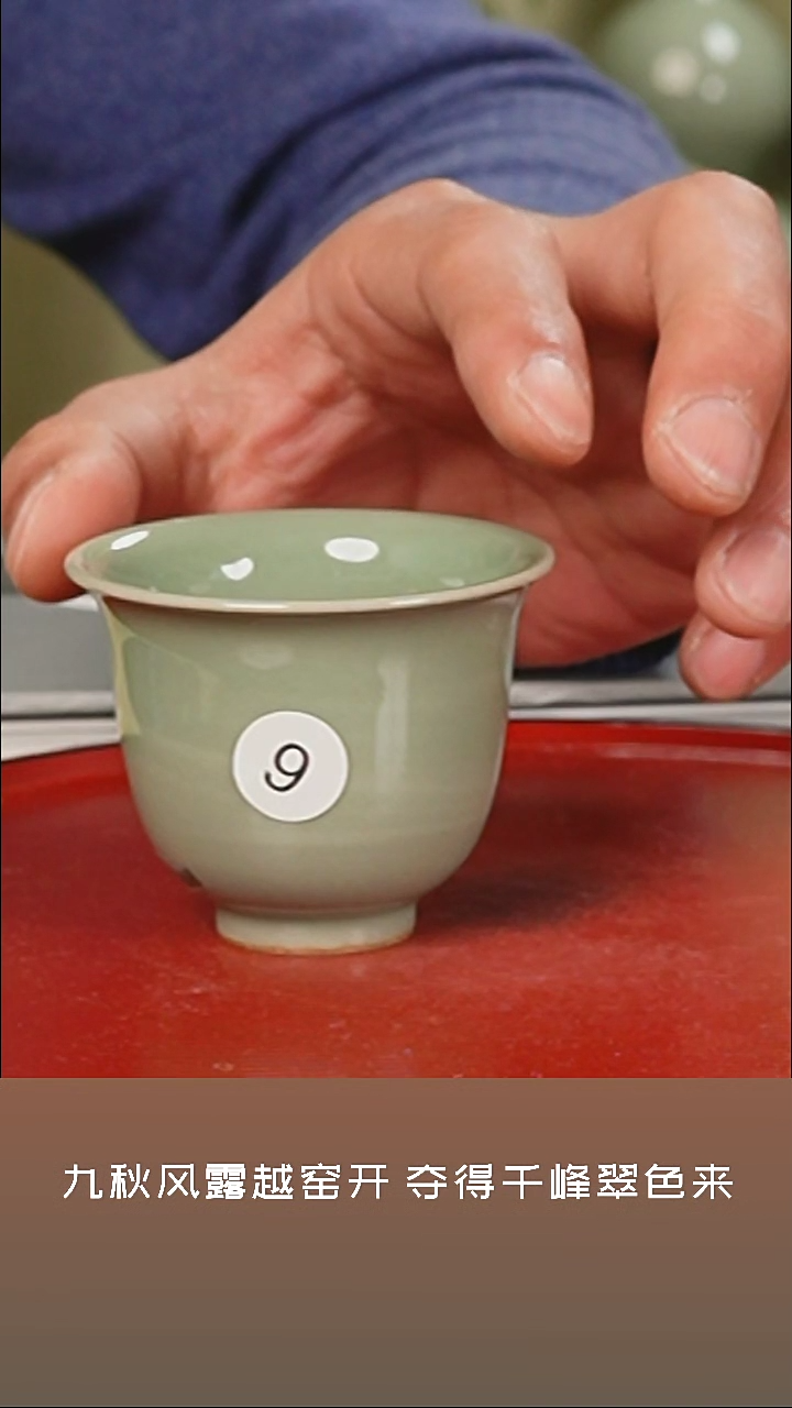 【闪购商品】杯越窑青瓷闻香杯二级品