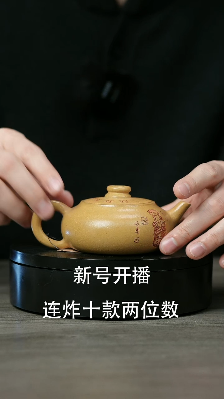 【闪购商品】紫砂茶壶H1324李小琴段泥如意扁腹