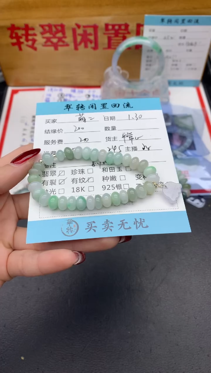 【闪购商品】翡翠手串未镶嵌绿色