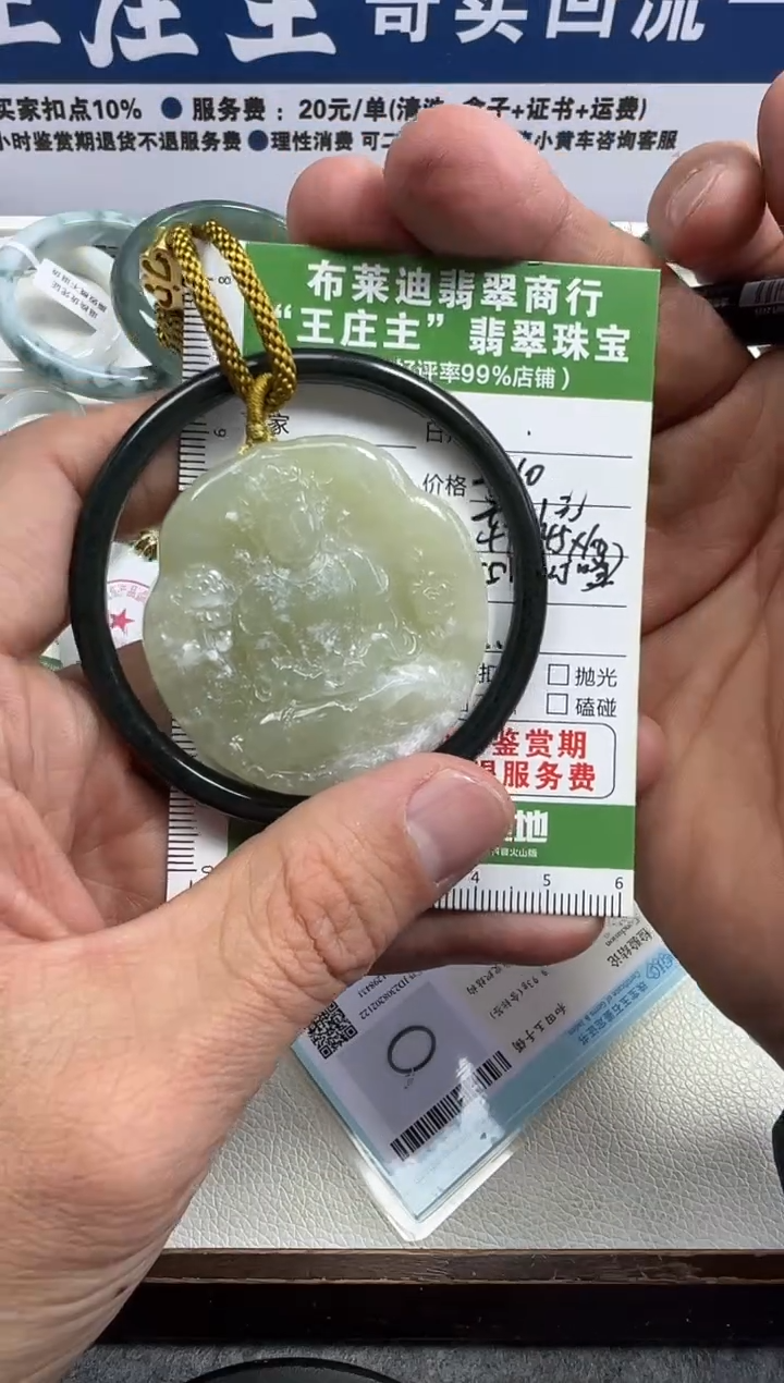 【闪购商品】和田玉套装未镶嵌手镯加吊坠