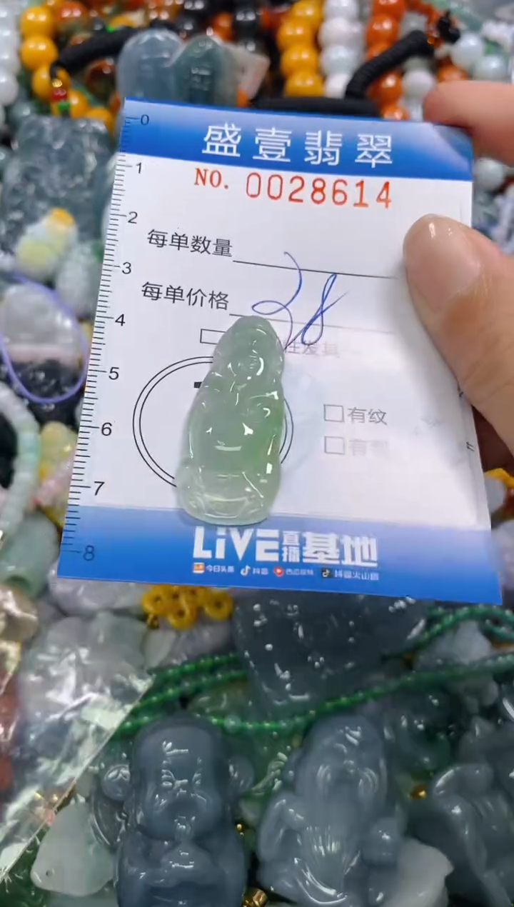 颈饰未镶嵌翡翠闪购0028614