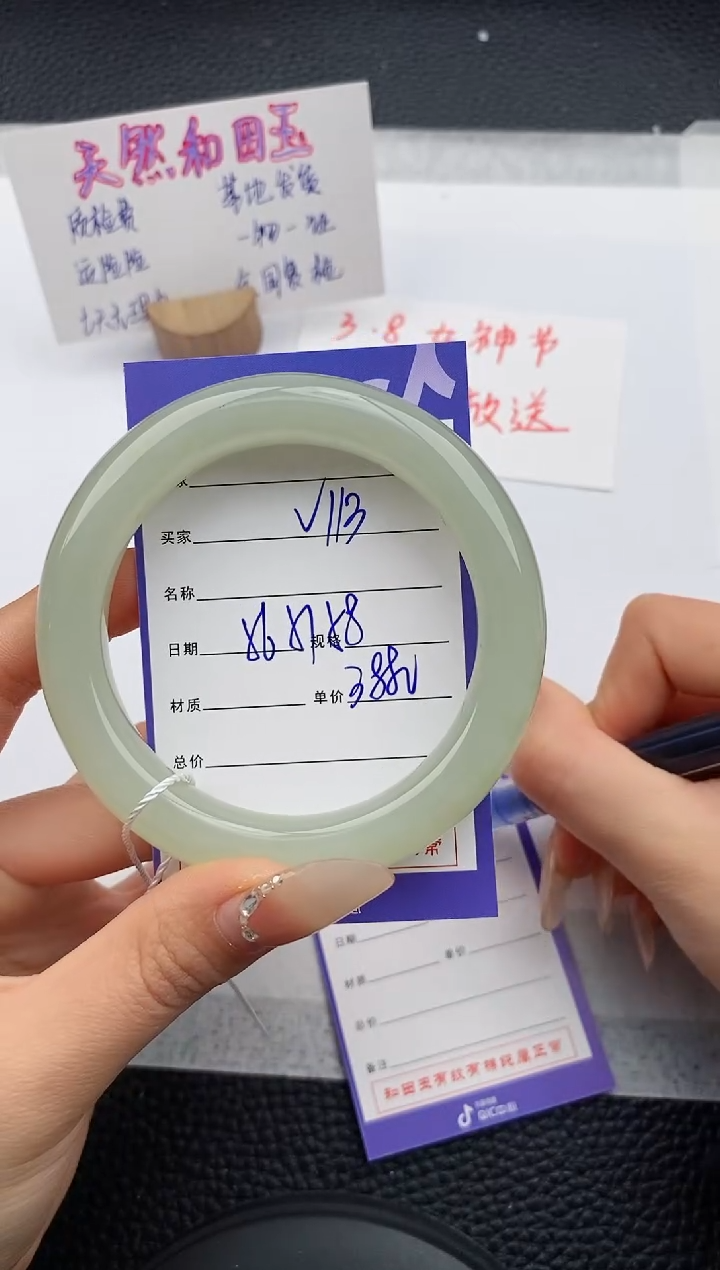 【闪购商品】和田玉手镯未镶嵌113友缘微色差T7