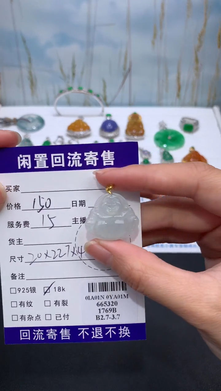 【闪购商品】定制翡翠18K金镶嵌模式推广期24小时鉴赏期