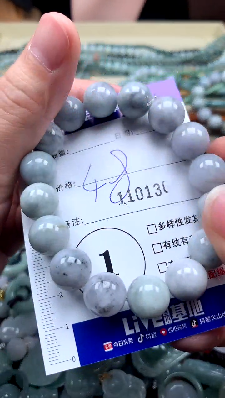 颈饰未镶嵌翡翠1