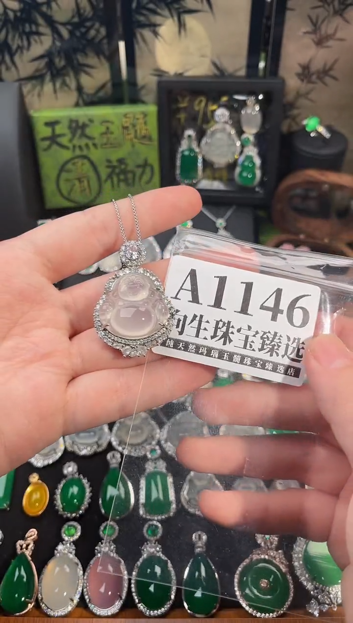 合金吊坠(赠链)玛瑙/玉髓1149号
