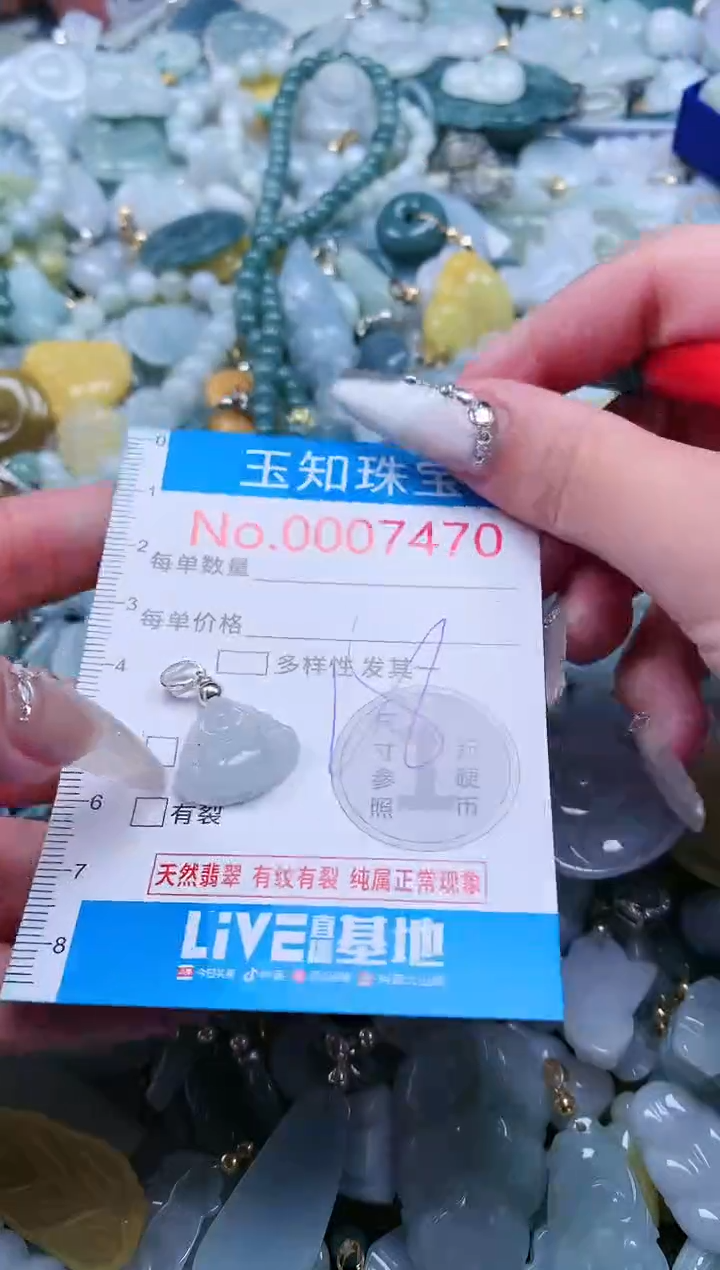 【闪购商品】翡翠吊坠(不含链)未镶嵌7470