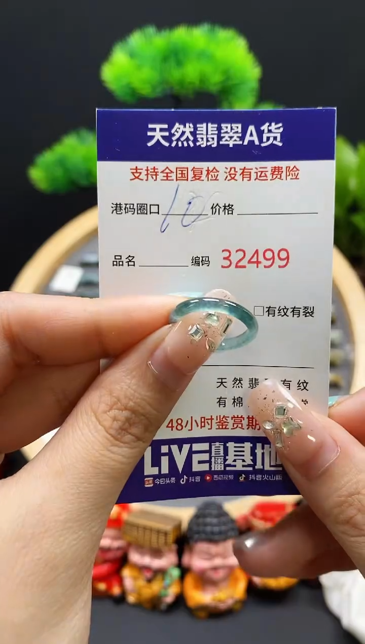 【闪购商品】翡翠戒指未镶嵌天然翡翠戒圈2499