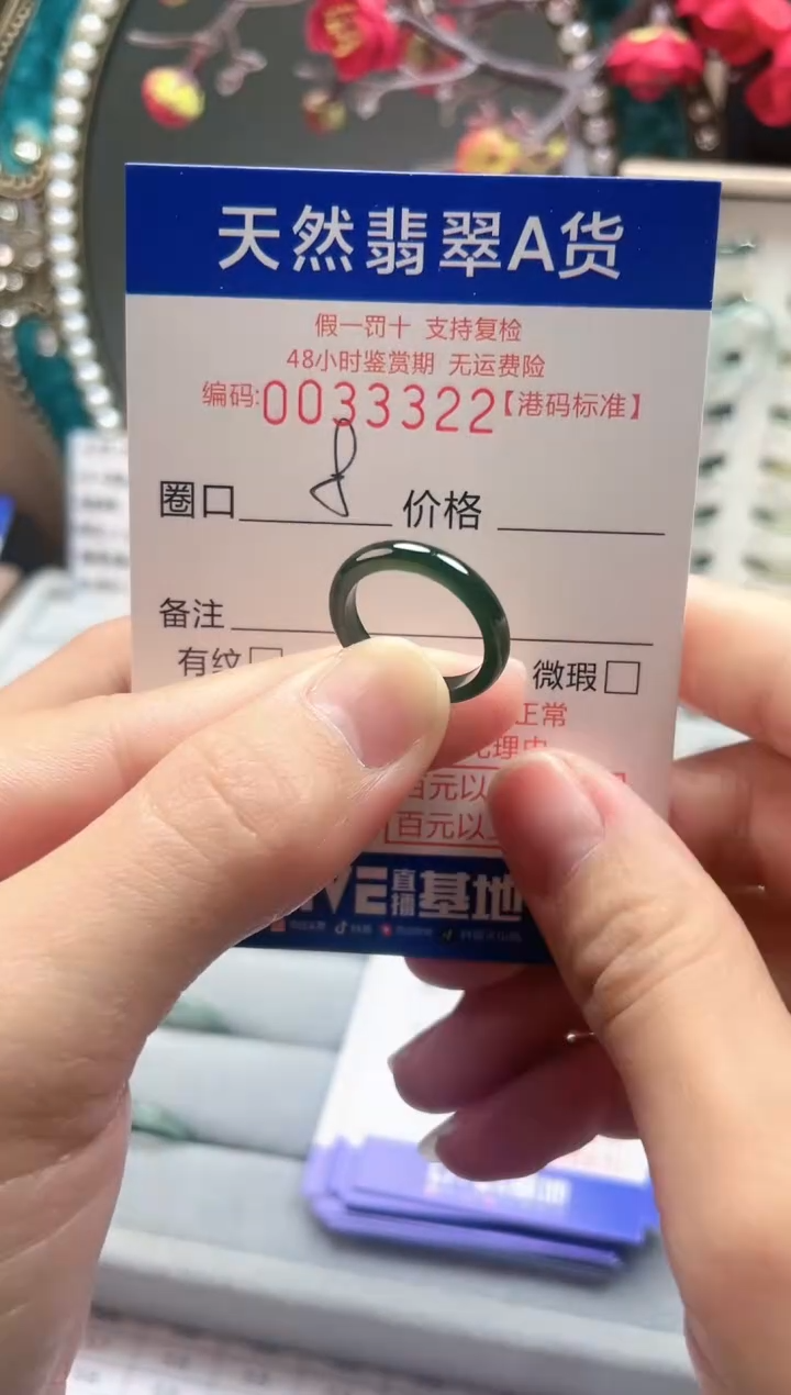 【闪购商品】翡翠戒指未镶嵌翡翠戒指3322