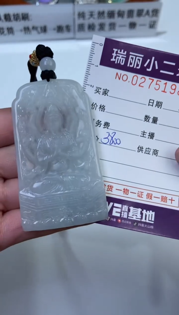 【闪购商品】翡翠颈饰未镶嵌275198  