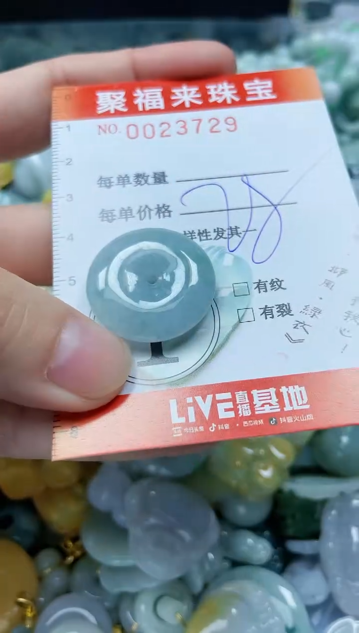 【闪购商品】翡翠颈饰未镶嵌闪购0023729