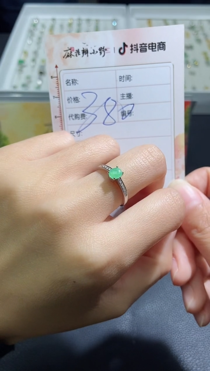 【闪购商品】定制翡翠未镶嵌天然翡翠A货151