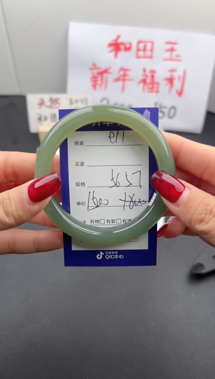 【闪购商品】和田玉手镯未镶嵌微色差E11