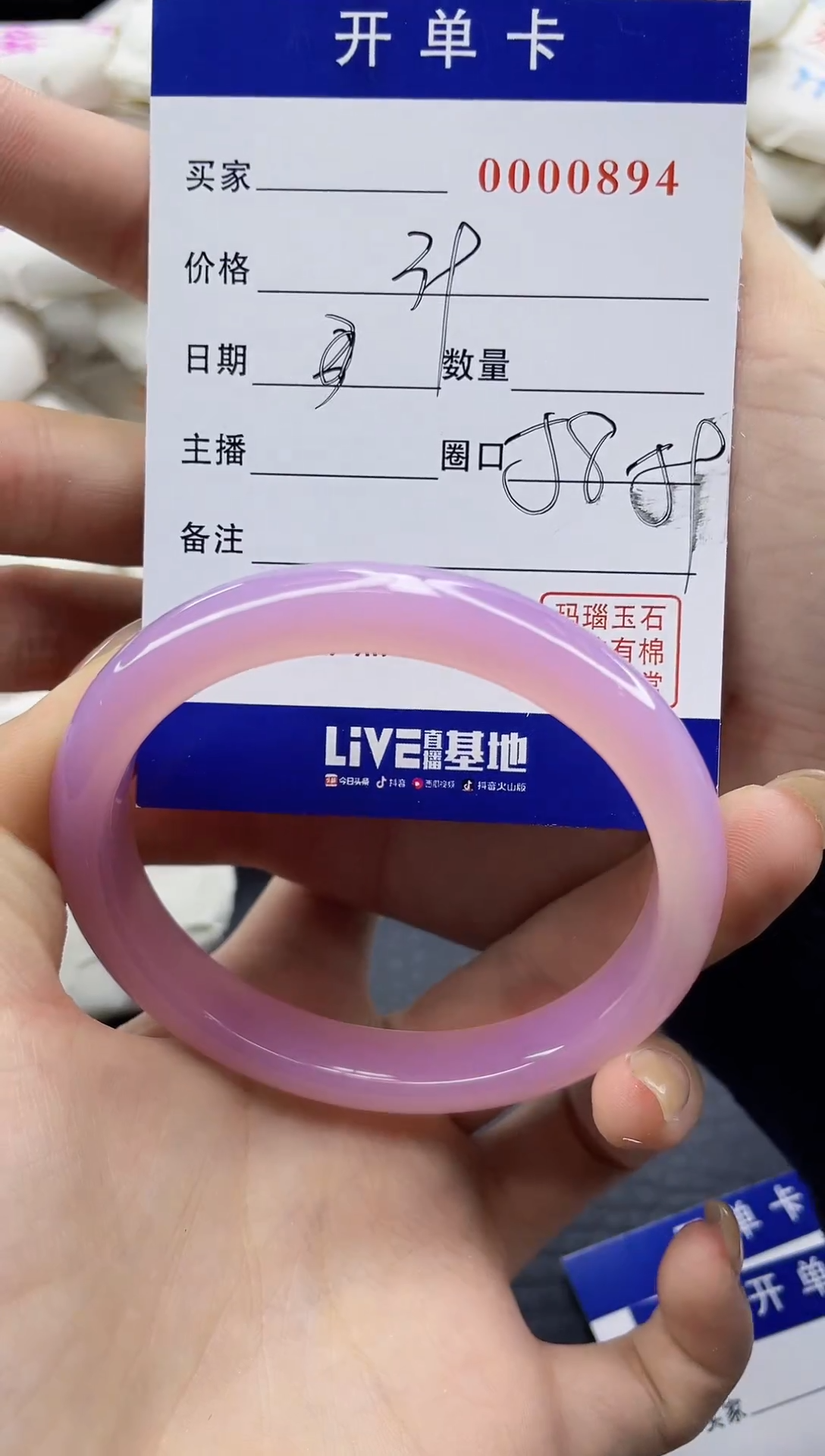 【闪购商品】玛瑙/玉髓手镯未镶嵌0000894