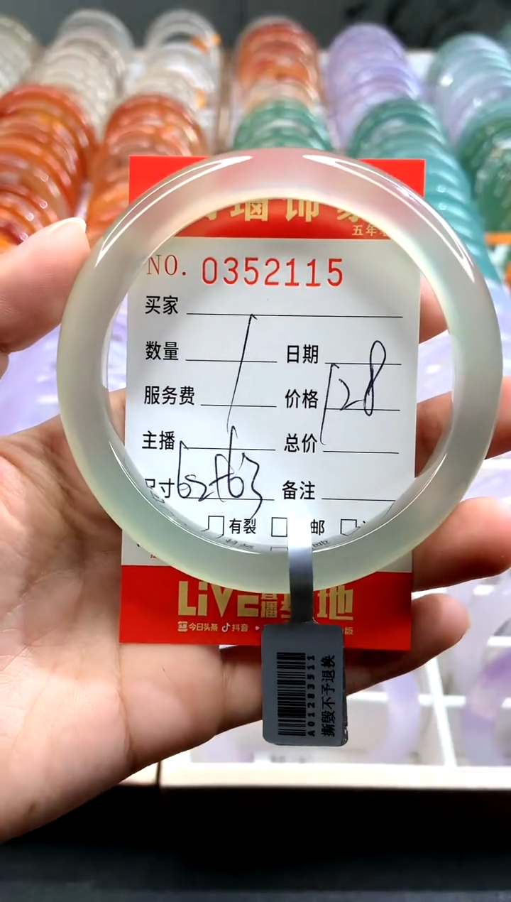 【闪购商品】玛瑙/玉髓手镯未镶嵌X0352115