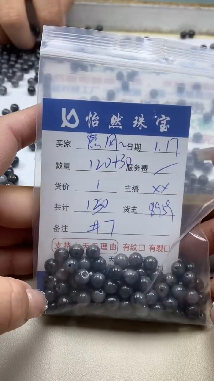 【闪购商品】翡翠手串未镶嵌卡7（150/1）