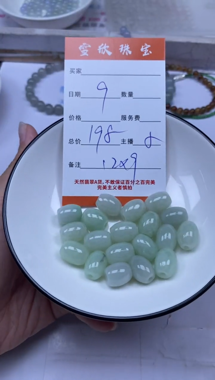 颈饰未镶嵌翡翠雪欣散珠定制diy