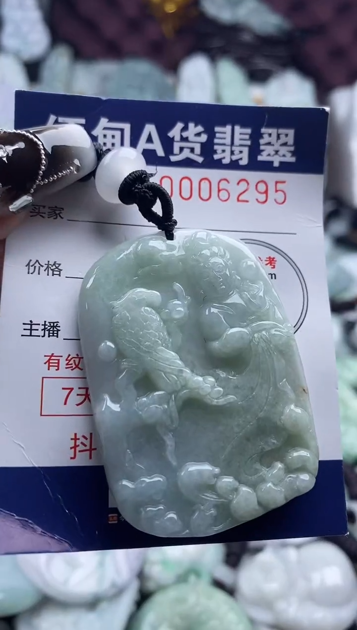 翡翠未镶嵌吊坠(不含链)1