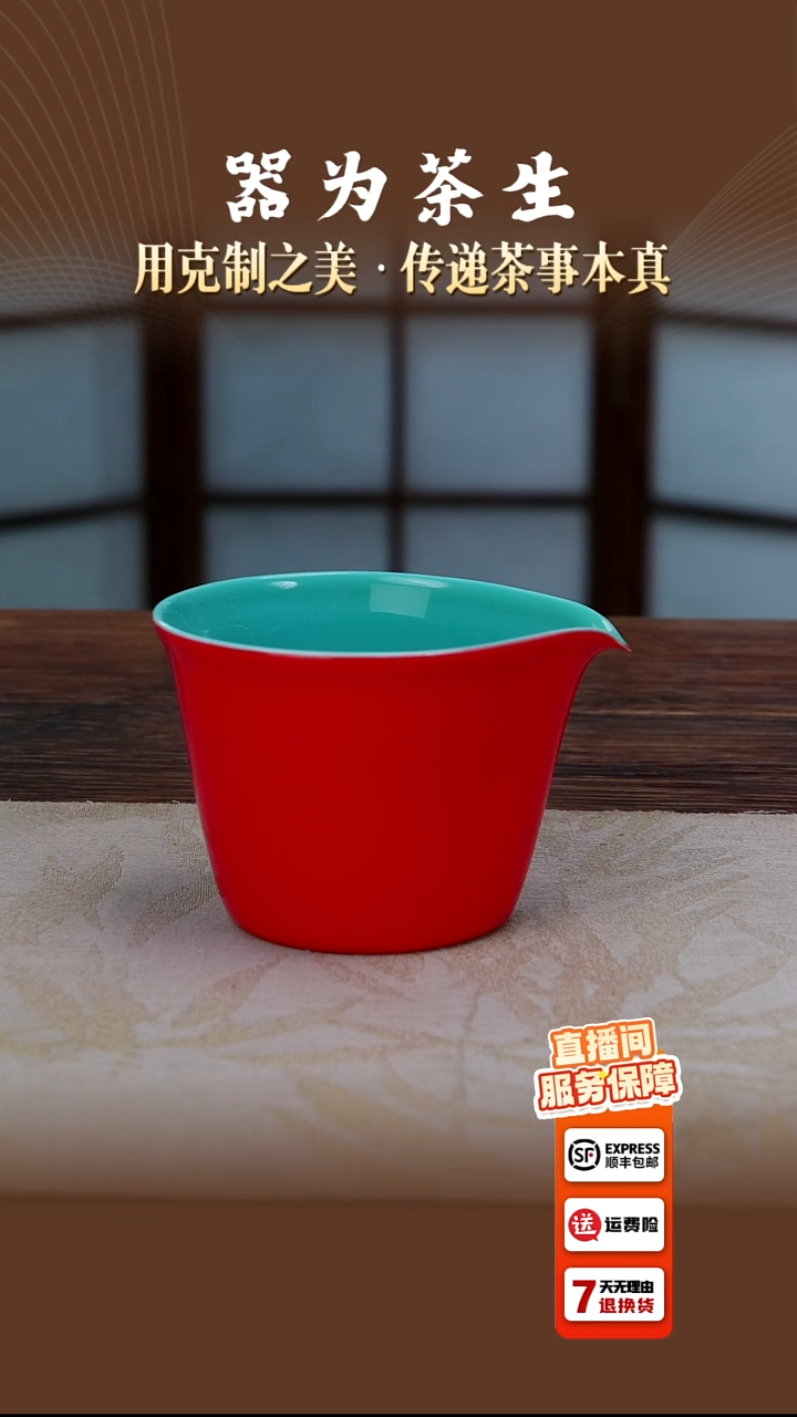 翰文堂海纳洛神赋公道杯。。。