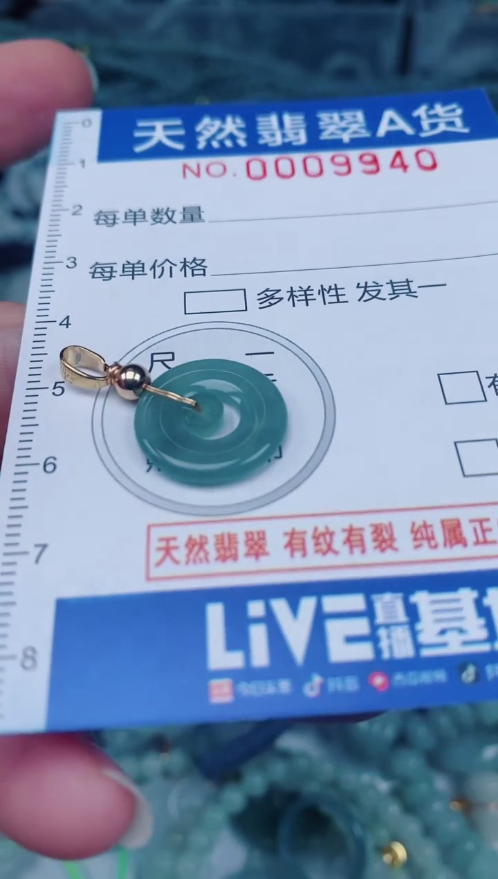 颈饰未镶嵌翡翠00009940