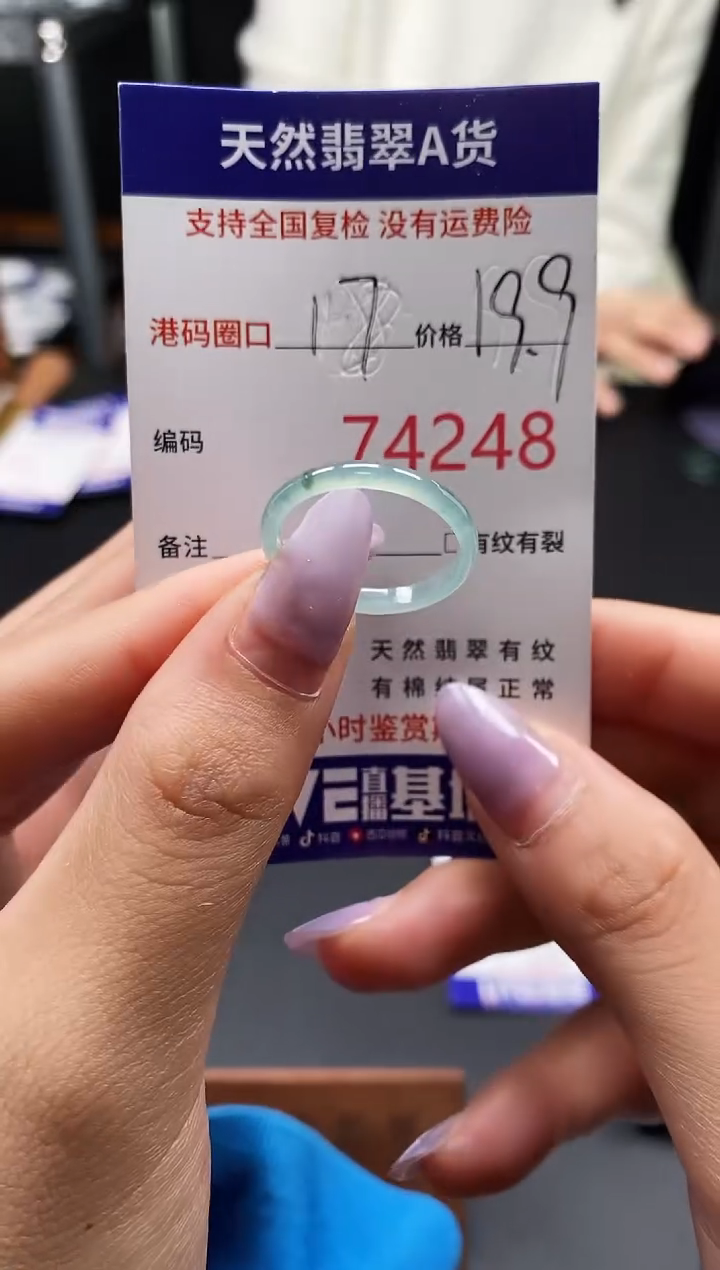 未镶嵌戒指翡翠天然A货翡翠4248