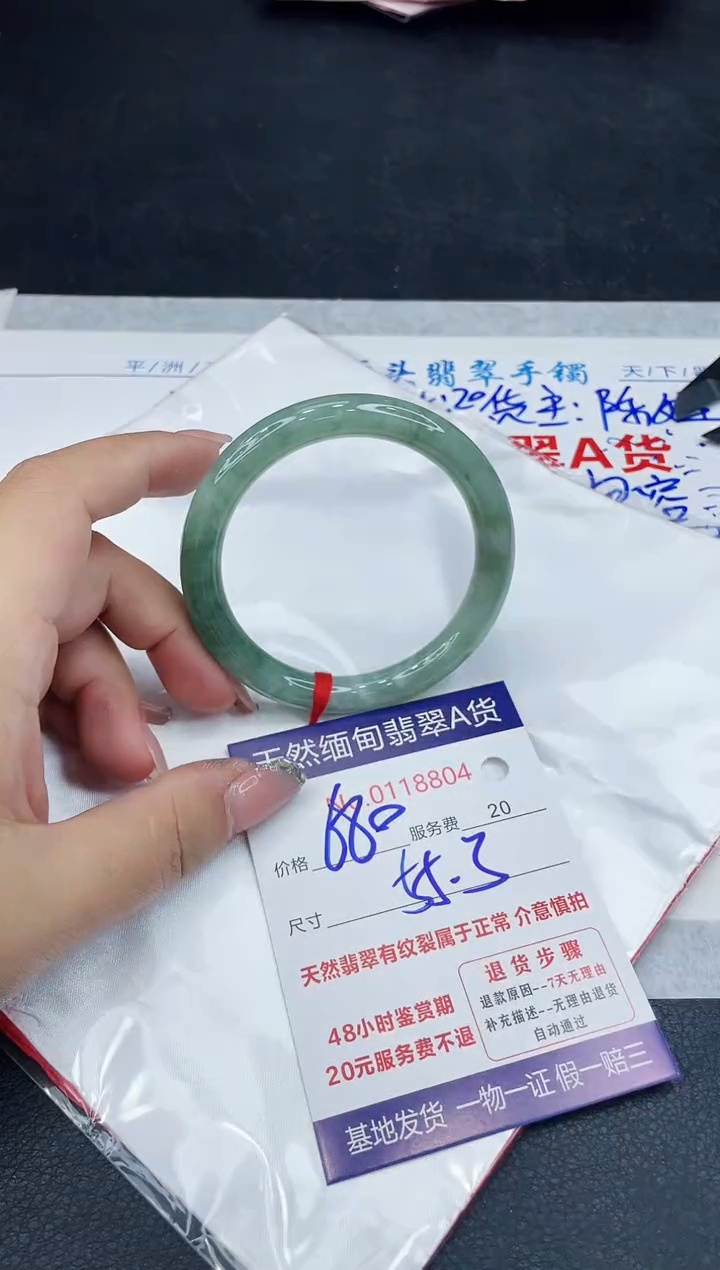 【闪购商品】翡翠手镯未镶嵌888888888888