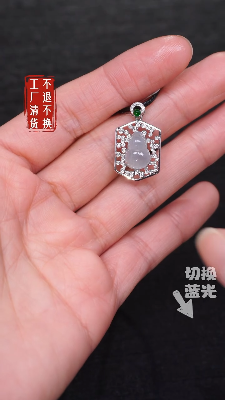 【闪购商品】翡翠挂件18K金镶嵌179工厂抛货 不退不换