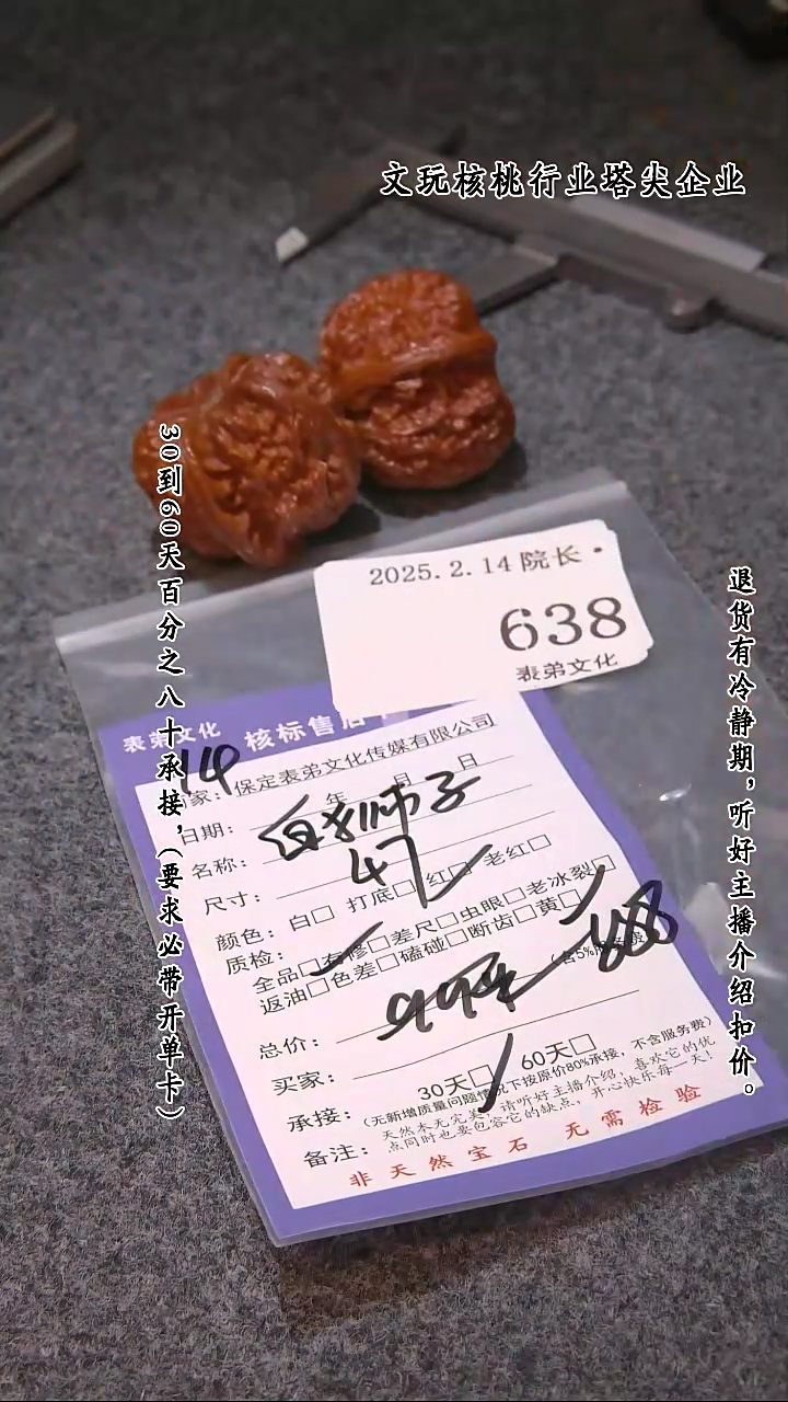 【闪购商品】文玩核桃吊坠638白狮子