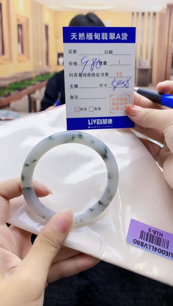 【闪购商品】翡翠手镯未镶嵌    H18-5