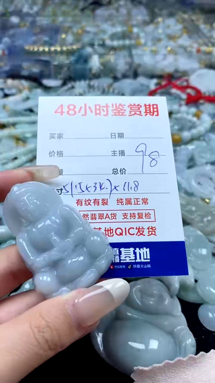 翡翠未镶嵌颈饰翡翠144