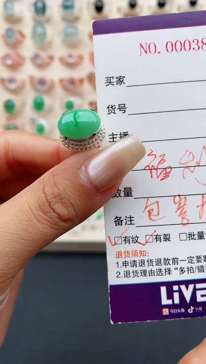 翡翠戒指未镶嵌缅甸天然A货翡翠333  2-7