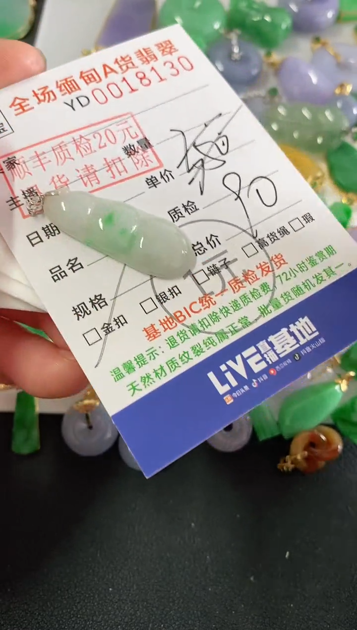 吊坠(不含链)18K金镶嵌翡翠豆子