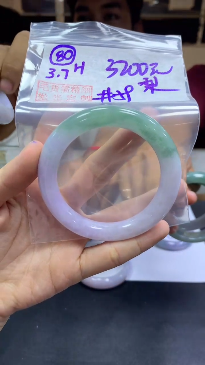 【闪购商品】定制翡翠未镶嵌80手镯59+3200元+拍一发一