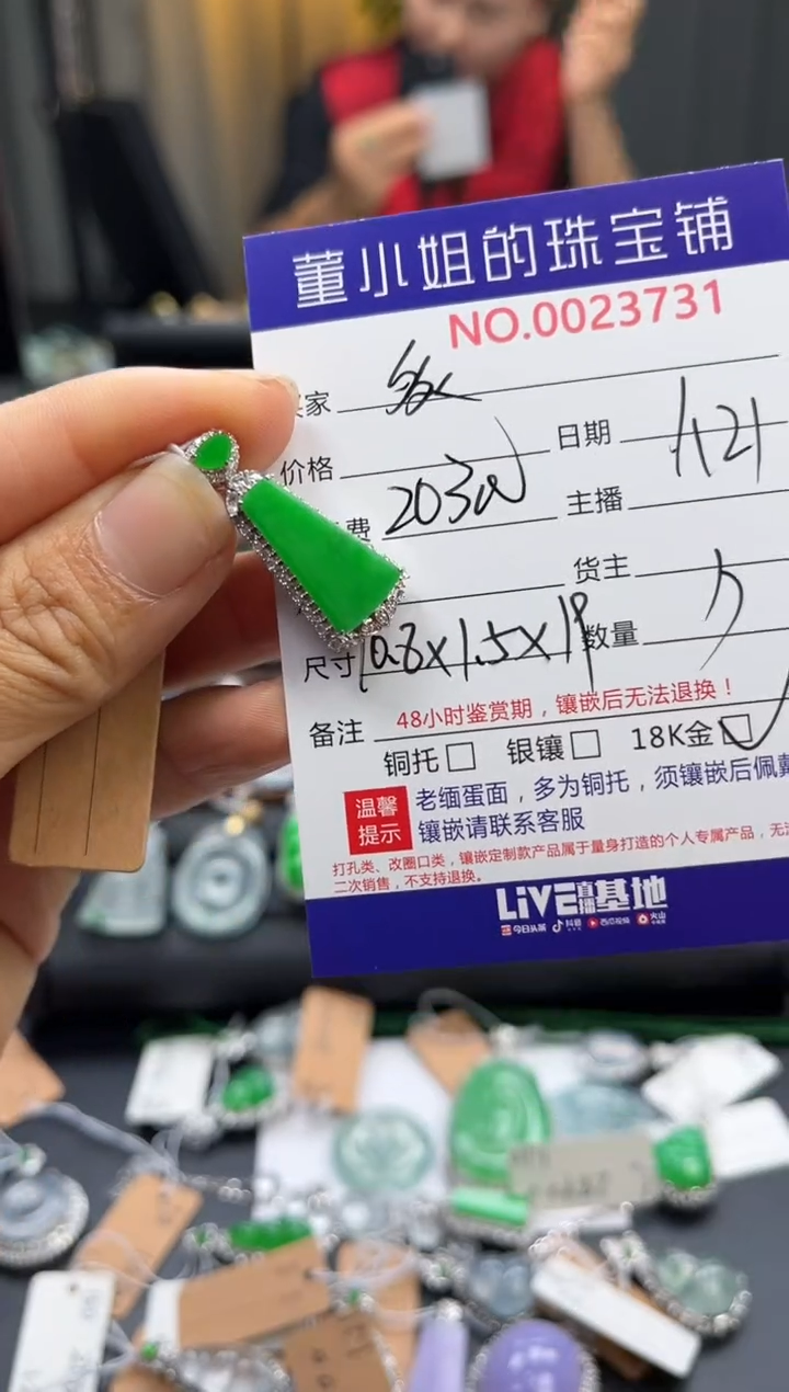 【闪购商品】翡翠吊坠(不含链)18K金镶嵌吊坠