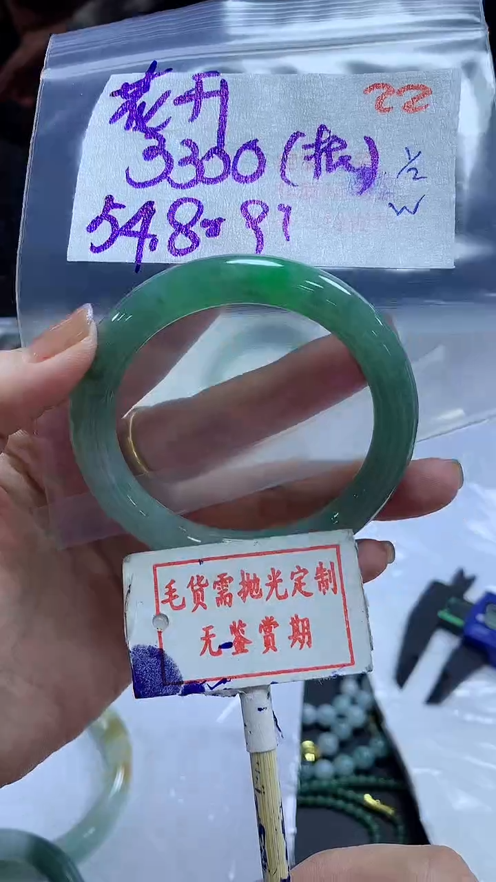 【闪购商品】定制翡翠未镶嵌毛货需精细抛光+花开+3300元