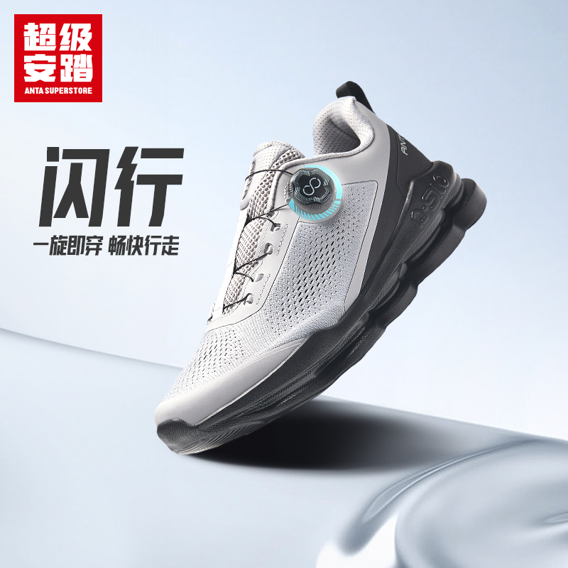 超级安踏闪行丨运动鞋男士透气减震柔软旋钮扣训练男款运动鞋跑步