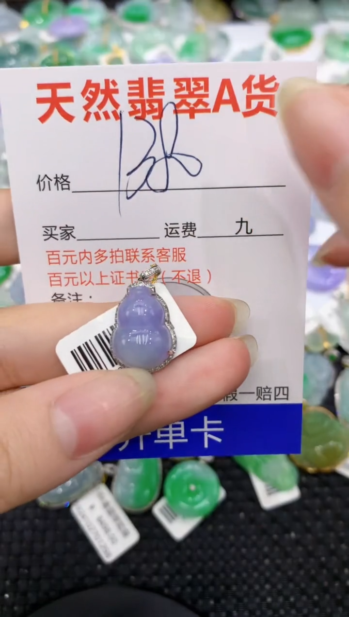 【闪购商品】翡翠颈饰18K金镶嵌8888888888