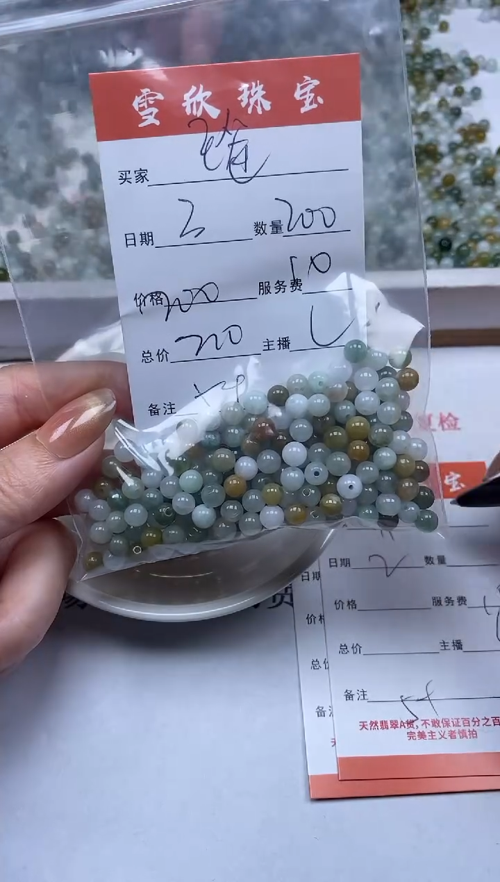 【闪购商品】翡翠颈饰未镶嵌 雪欣散珠定制diy