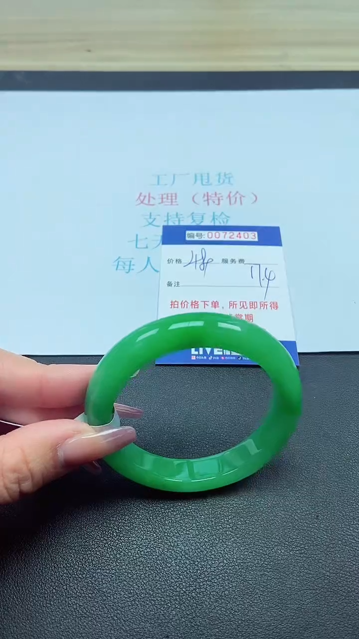 饰品以实物为准0072403