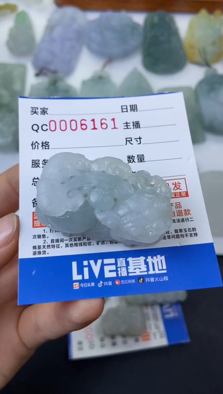 【闪购商品】定制翡翠未镶嵌发一件