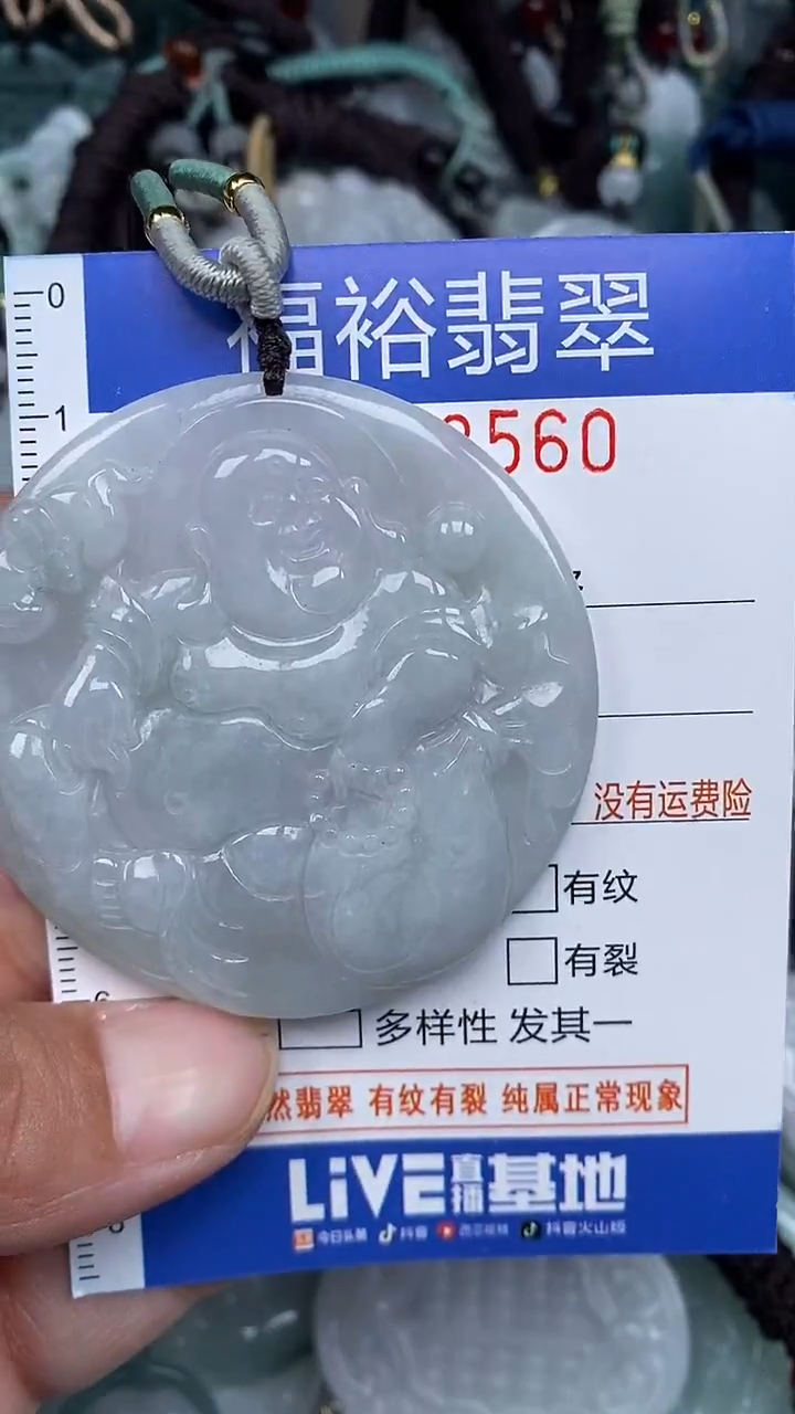 颈饰未镶嵌翡翠...0008560