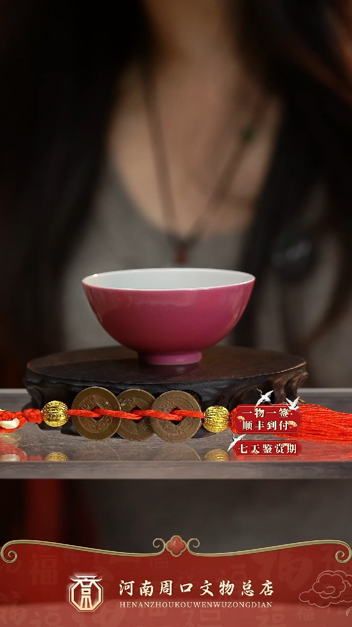 铜ZK80017-50368胭脂红